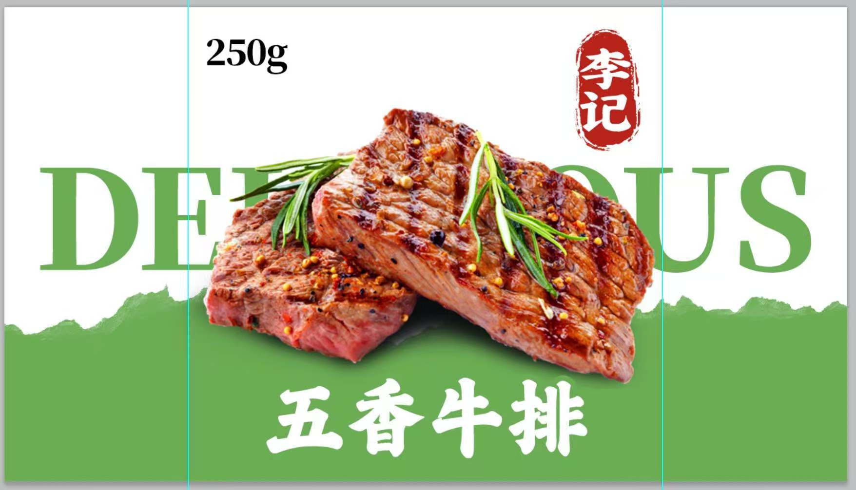 镇江牛肉